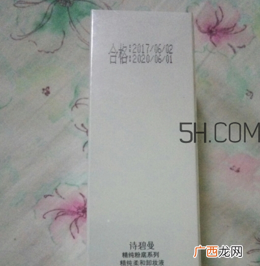 诗碧曼卸妆液多少钱？诗碧曼卸妆液怎么样？
