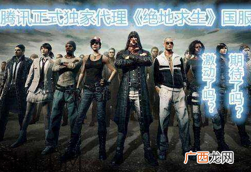 绝地求生国服要钱吗2018绝地求生国服多少钱