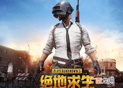 绝地求生国服要钱吗2018绝地求生国服多少钱