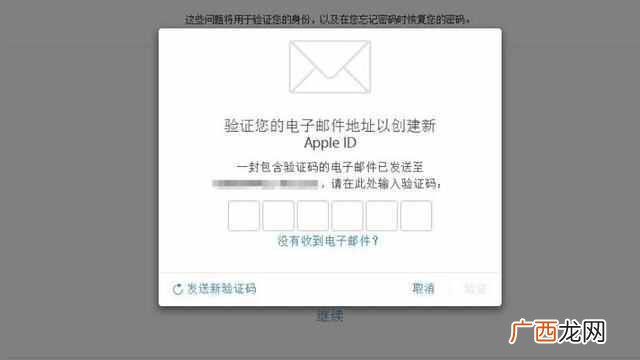 苹果id怎么注册，详细步骤分析！