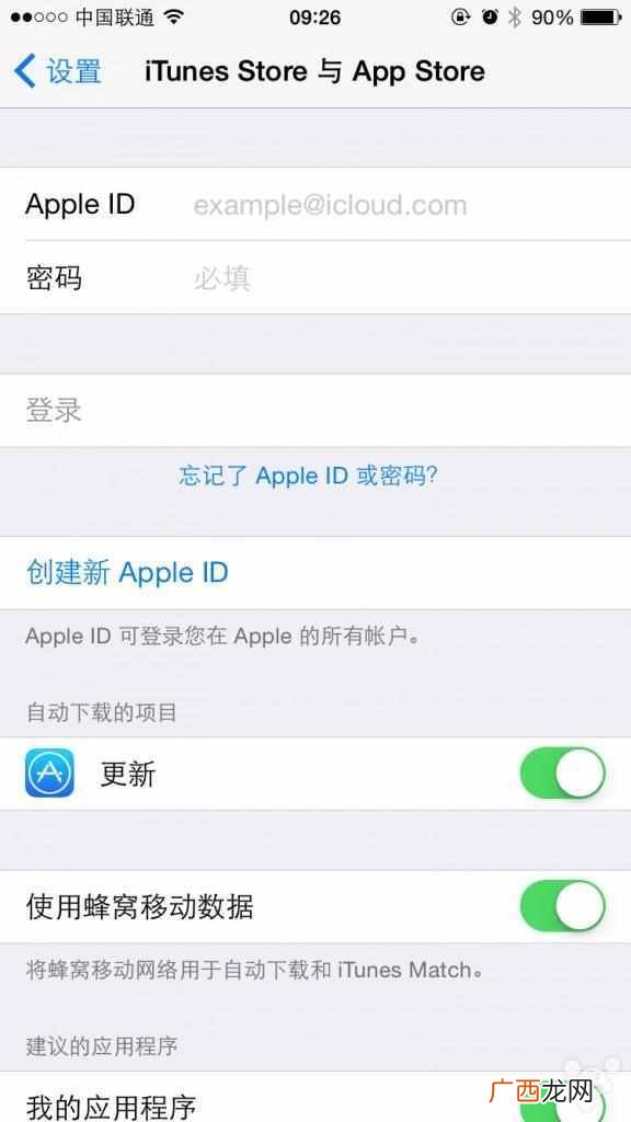 苹果id怎么注册，详细步骤分析！