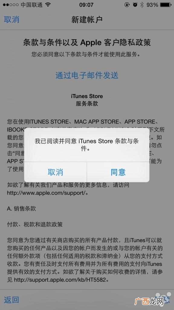 苹果id怎么注册，详细步骤分析！