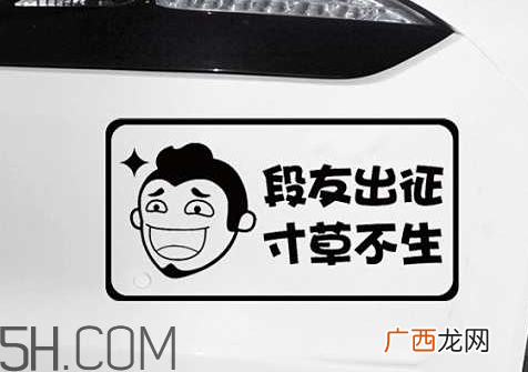 为什么有人车后贴内涵段子车上贴内涵段子TV什么意思