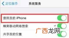 苹果手机丢了怎么找回，手把手教你找回手机技
