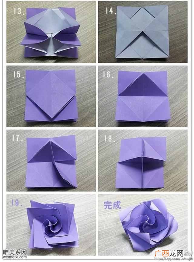玫瑰花怎么折,最简单的折法!