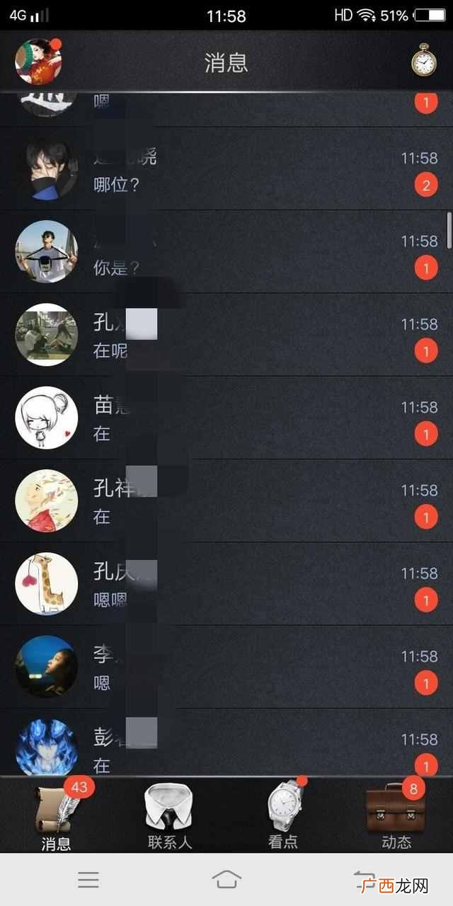 qq怎么群发消息,qq群发新年祝福!