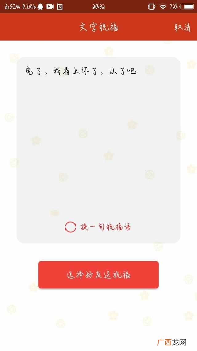 qq怎么群发消息,qq群发新年祝福!