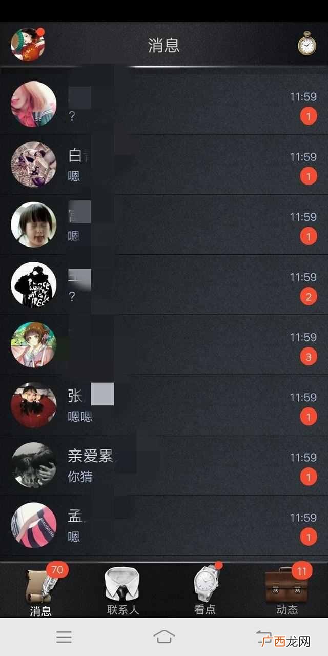 qq怎么群发消息,qq群发新年祝福!