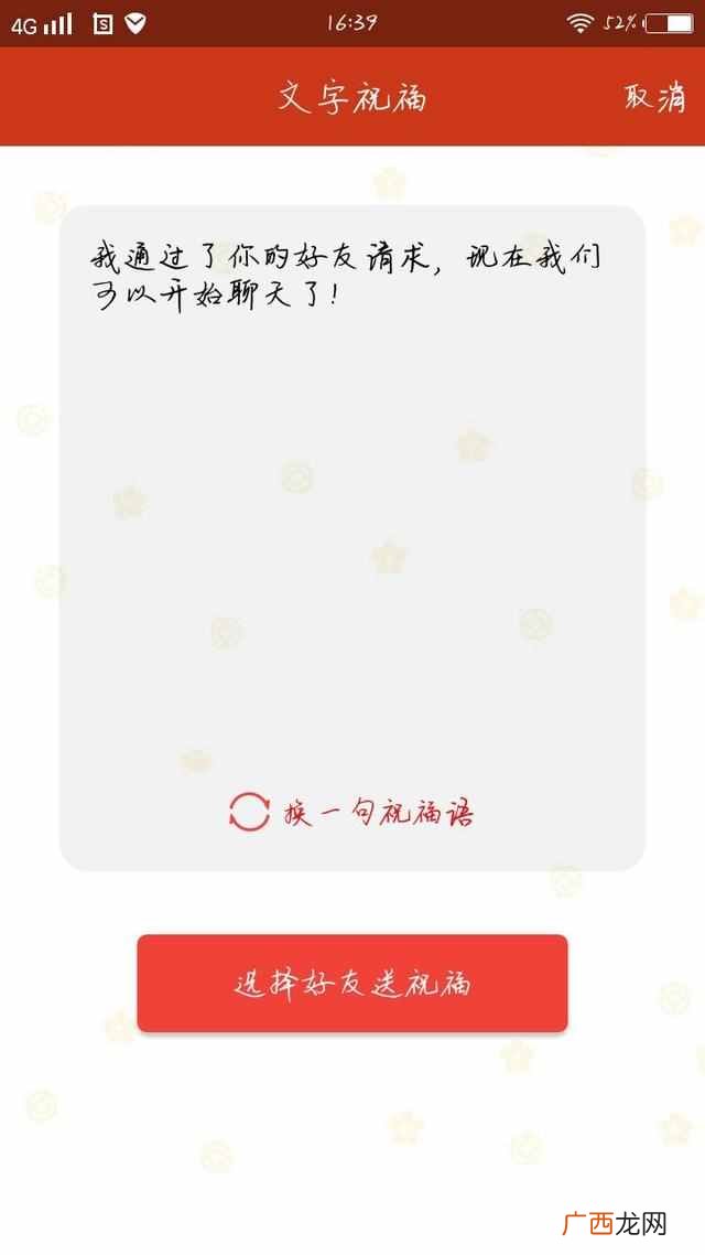 qq怎么群发消息,qq群发新年祝福!