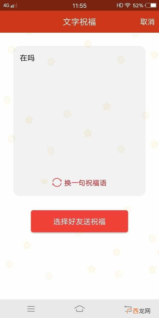 qq怎么群发消息,qq群发新年祝福!