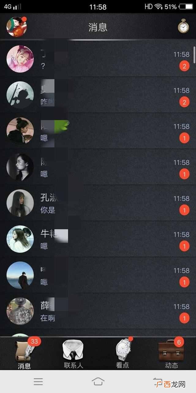 qq怎么群发消息,qq群发新年祝福!