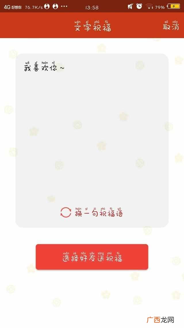 qq怎么群发消息,qq群发新年祝福!