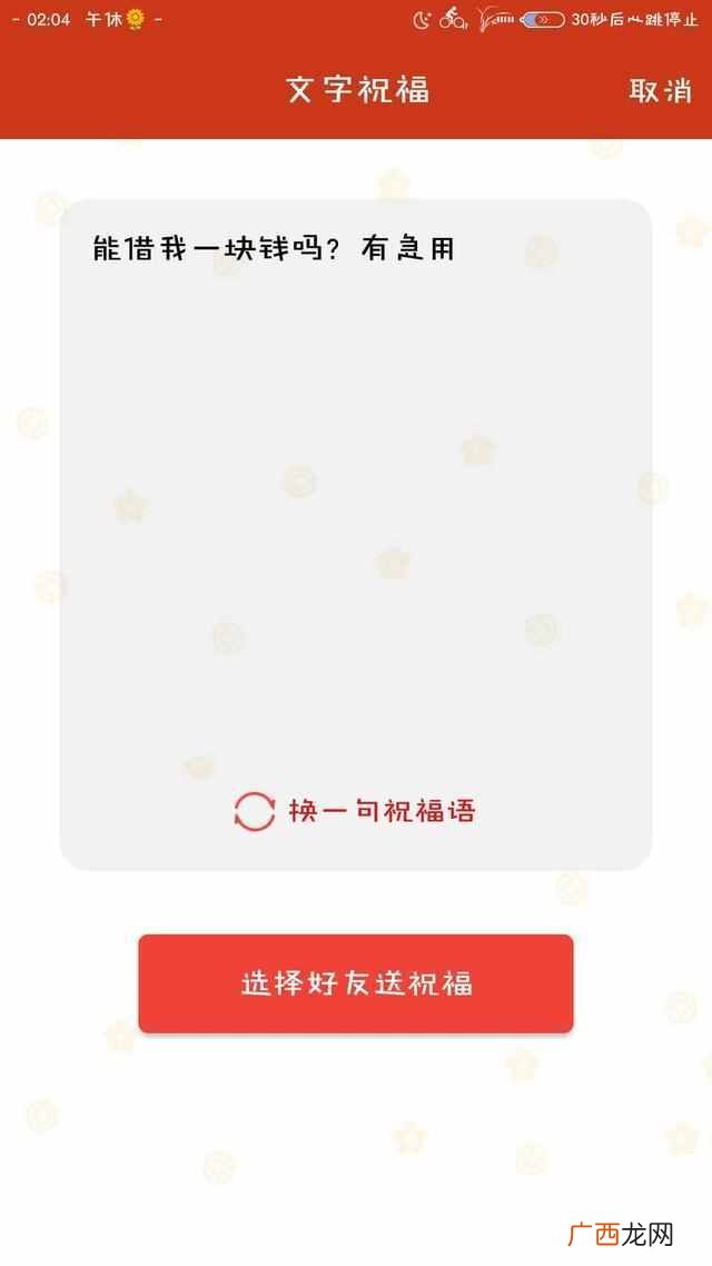 qq怎么群发消息,qq群发新年祝福!
