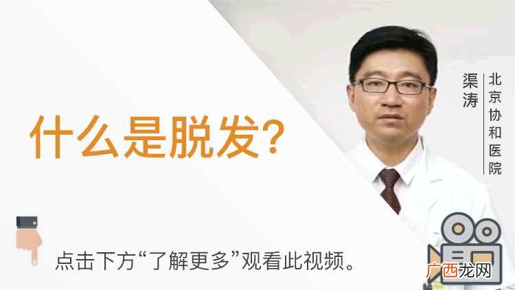 脱发怎么办，教你几招告别脱发！
