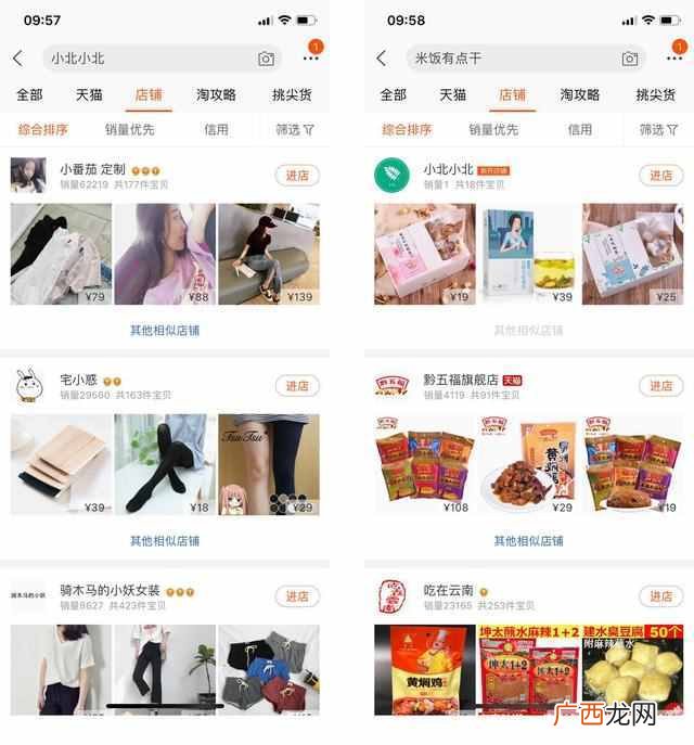 微店怎么开,微店流量怎么做!