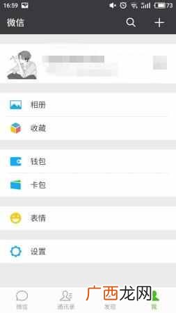 微信怎么群发，建群怎么拉人！