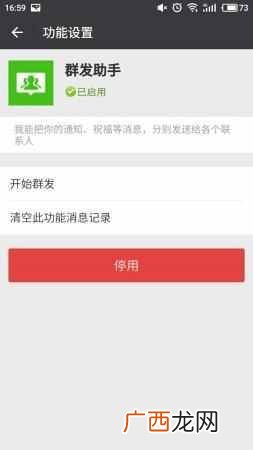 微信怎么群发，建群怎么拉人！