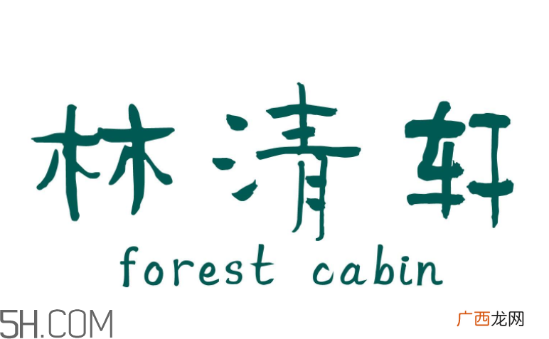 林清轩和自然堂哪个好？林清轩和自然堂的区别