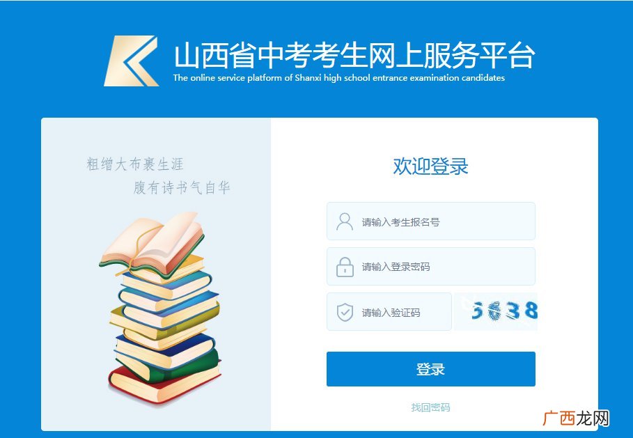 2022太原中考什么时候开始报名？入口在哪？
