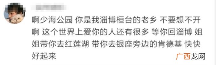 微博之夜爱的接力稿子,小伙发微博留遗书数百网友连夜接力安慰