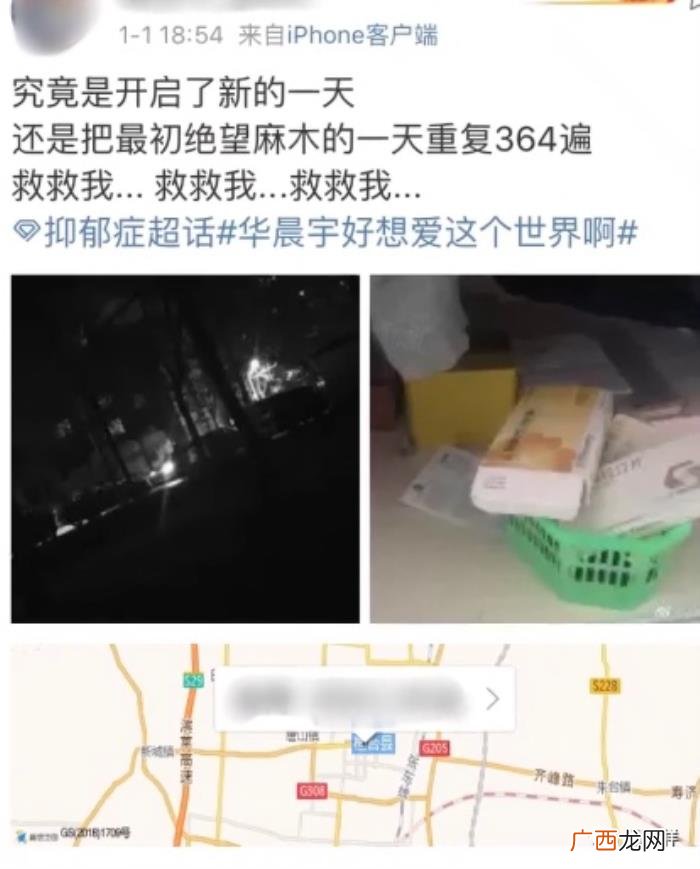 微博之夜爱的接力稿子,小伙发微博留遗书数百网友连夜接力安慰