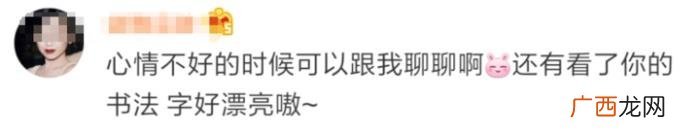 微博之夜爱的接力稿子,小伙发微博留遗书数百网友连夜接力安慰