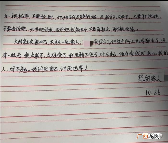 微博之夜爱的接力稿子,小伙发微博留遗书数百网友连夜接力安慰