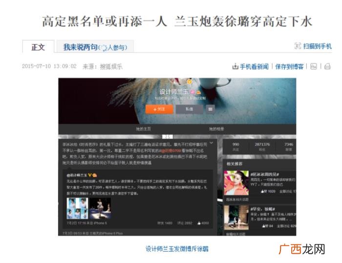 徐璐礼服事件，徐璐晒礼服被骂作秀