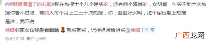 徐璐礼服事件，徐璐晒礼服被骂作秀