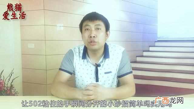 502胶水把手黏住了怎么办，教你几招去胶！