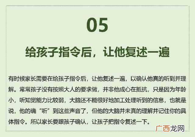 孩子不听话怎么办，教子有方，教你几个技巧！