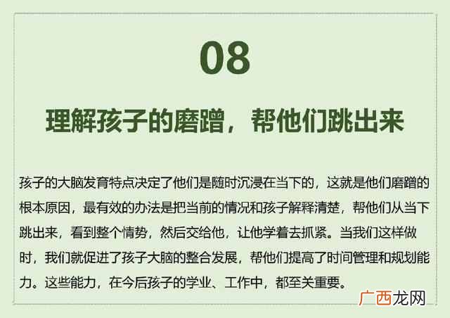孩子不听话怎么办，教子有方，教你几个技巧！