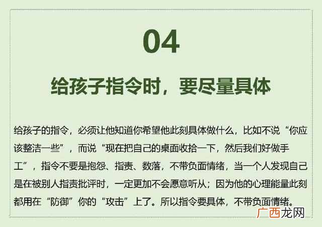 孩子不听话怎么办，教子有方，教你几个技巧！