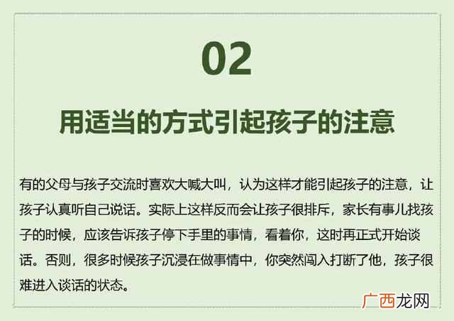 孩子不听话怎么办，教子有方，教你几个技巧！