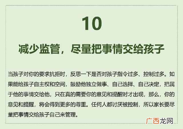 孩子不听话怎么办，教子有方，教你几个技巧！