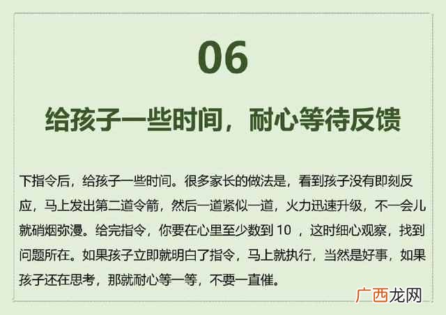 孩子不听话怎么办，教子有方，教你几个技巧！