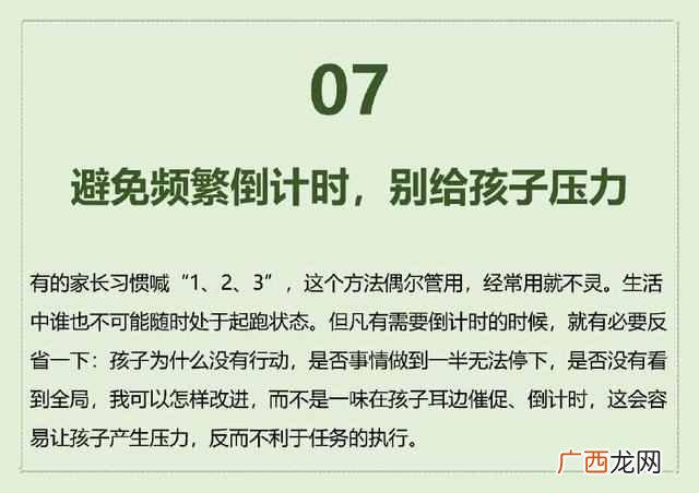 孩子不听话怎么办，教子有方，教你几个技巧！