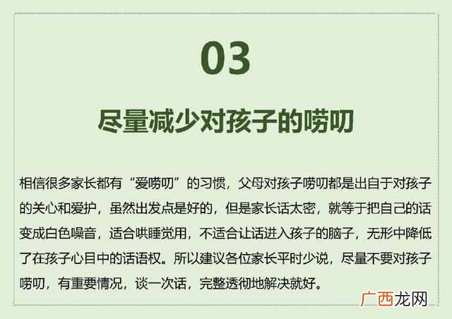 孩子不听话怎么办，教子有方，教你几个技巧！