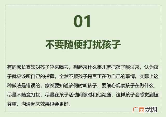 孩子不听话怎么办，教子有方，教你几个技巧！