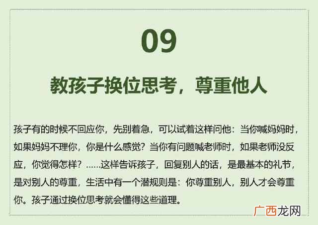 孩子不听话怎么办，教子有方，教你几个技巧！