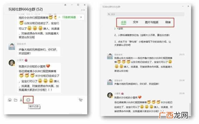 微信怎么建群,建群技巧及用途!