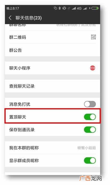 微信怎么建群,建群技巧及用途!