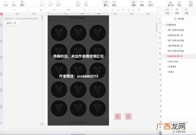 怎么制作游戏,手把手教你步骤!