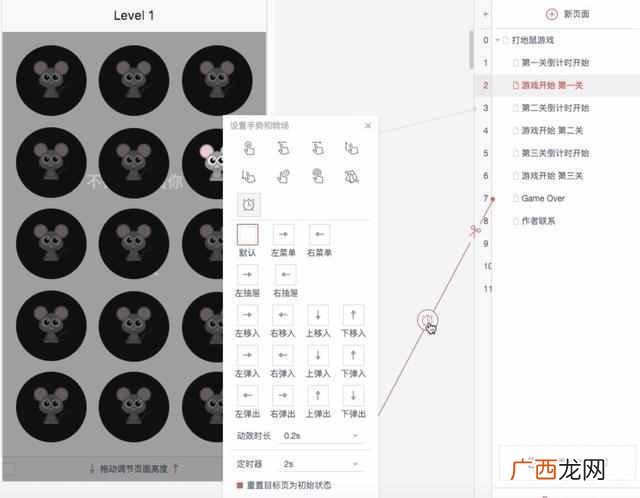 怎么制作游戏,手把手教你步骤!