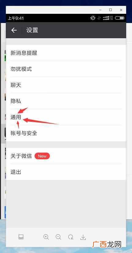 微信群发怎么发，教你一键搞定！