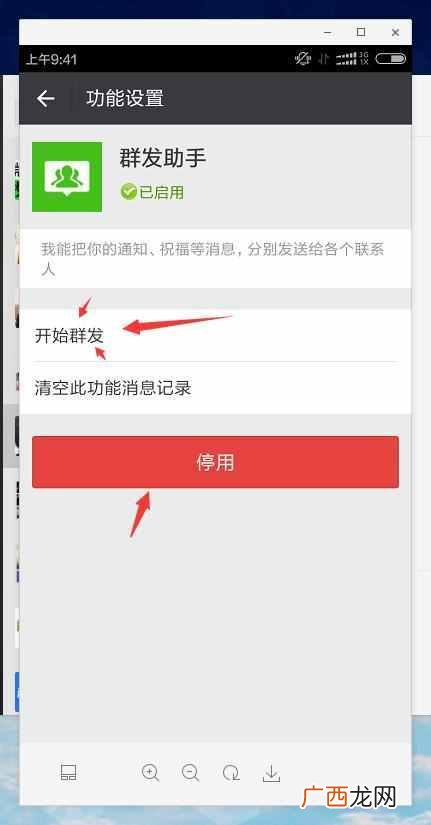 微信群发怎么发，教你一键搞定！
