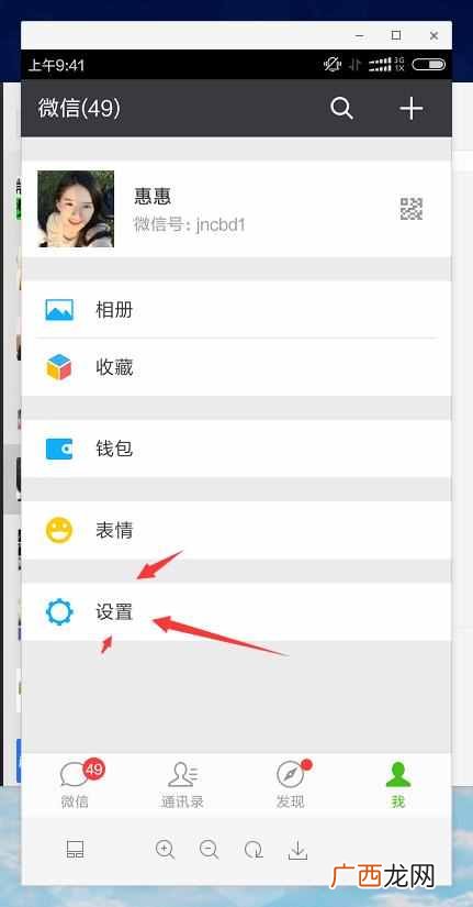 微信群发怎么发，教你一键搞定！