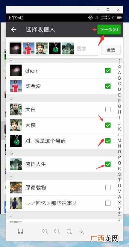微信群发怎么发，教你一键搞定！