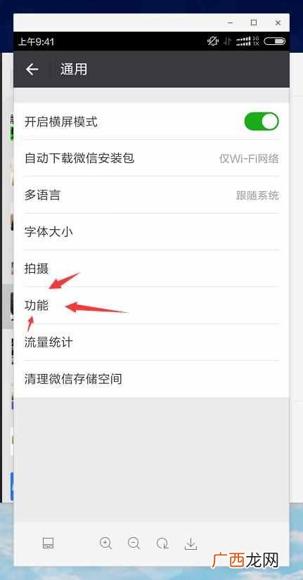 微信群发怎么发，教你一键搞定！