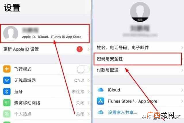 苹果id密码忘了怎么办,推荐几个好办法可以解决